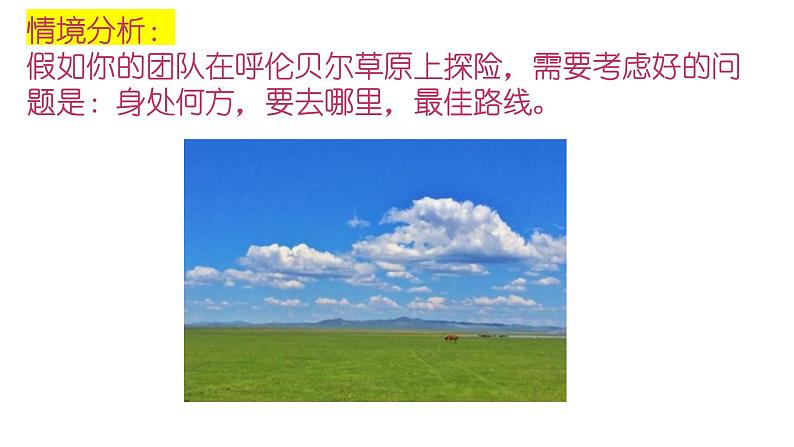 2019粤教版《位置 位移》课件第4页
