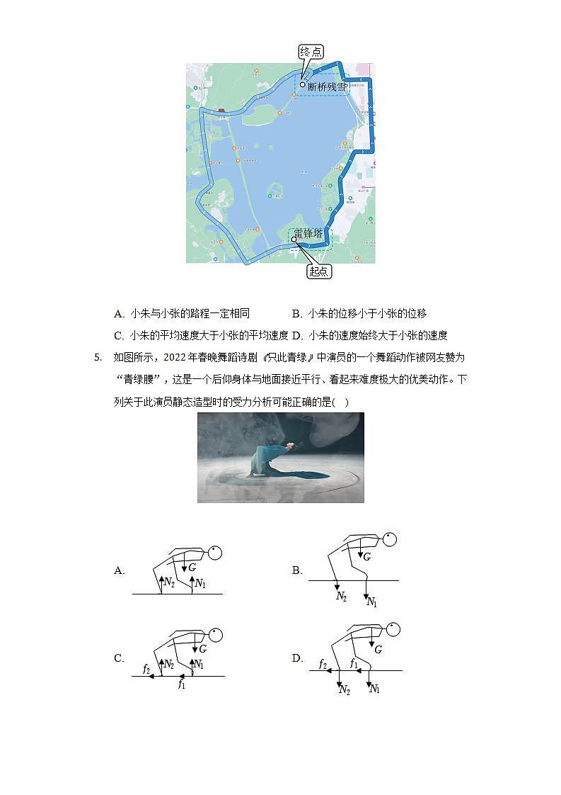 2021-2022学年浙江省杭州市高一(下)期末物理试卷(含解析)02