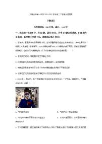 2021-2022学年黑龙江省双鸭山市第一中学高二下学期6月月考物理试题Word版含答案
