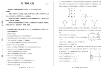 2021-2022学年山东省德州市高二下学期期末考试物理试题PDF版含答案