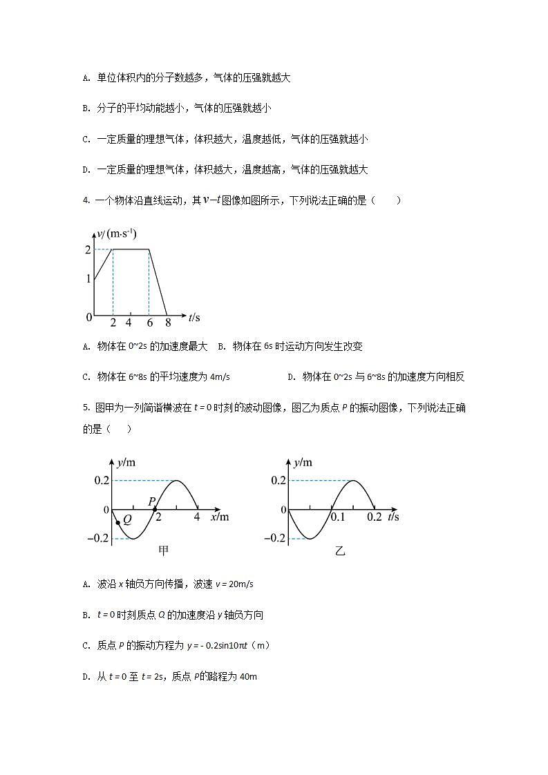 2021-2022学年辽宁省大连市高二下学期期末考试物理试题Word版含答案02