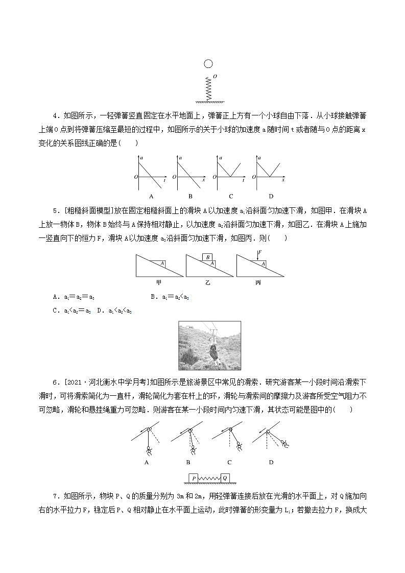 高考物理一轮复习课时作业9应用牛顿运动定律解决“三类”问题含答案02