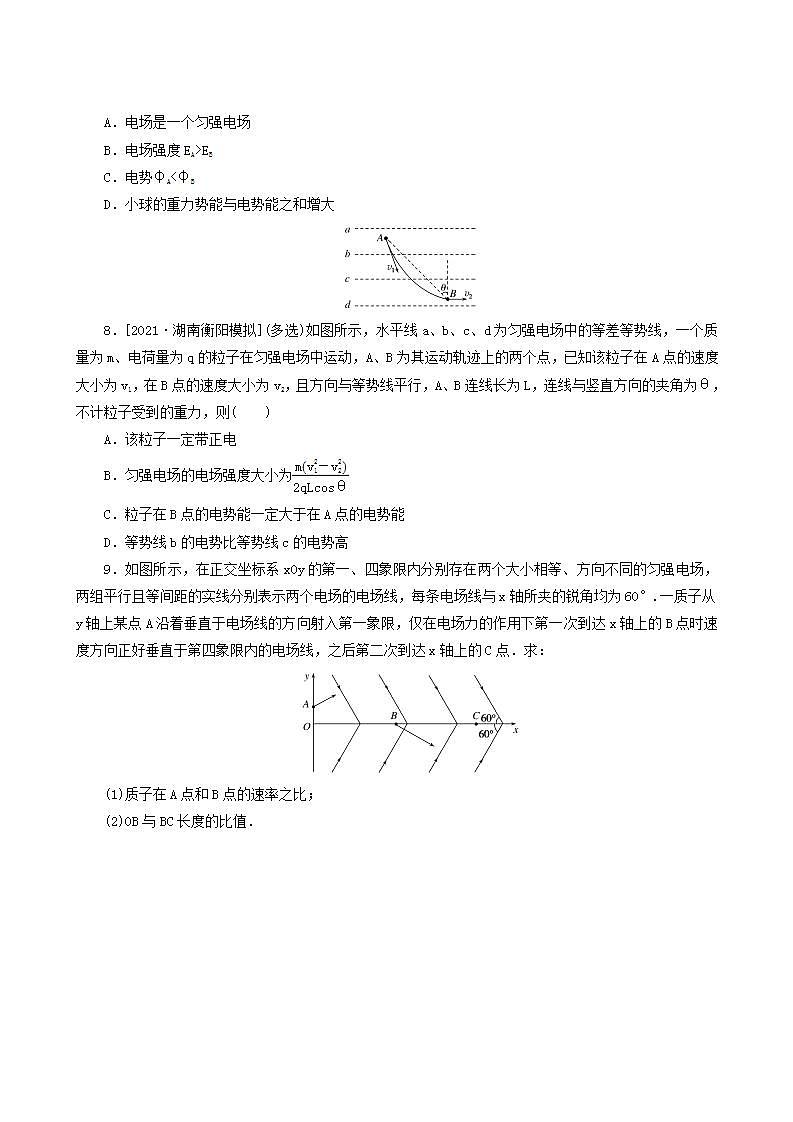 高考物理一轮复习课时作业25电容器带电粒子在电场中的运动含答案03