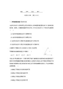 2021届上海华育中学物理中考自招专题—光学测试 含简答