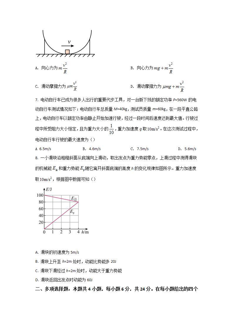 2021-2022学年河北省张家口市高一下学期期末考试物理试卷03