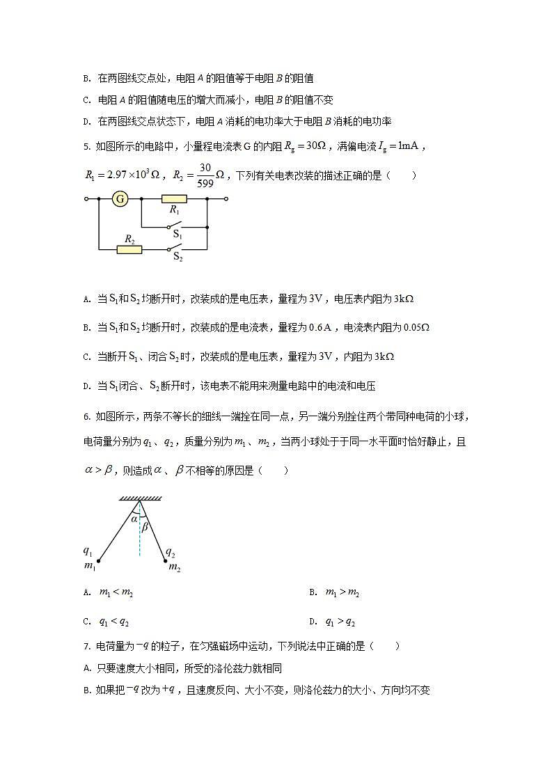 2021-2022学年四川省内江市高二上学期期末检测物理试题第2页