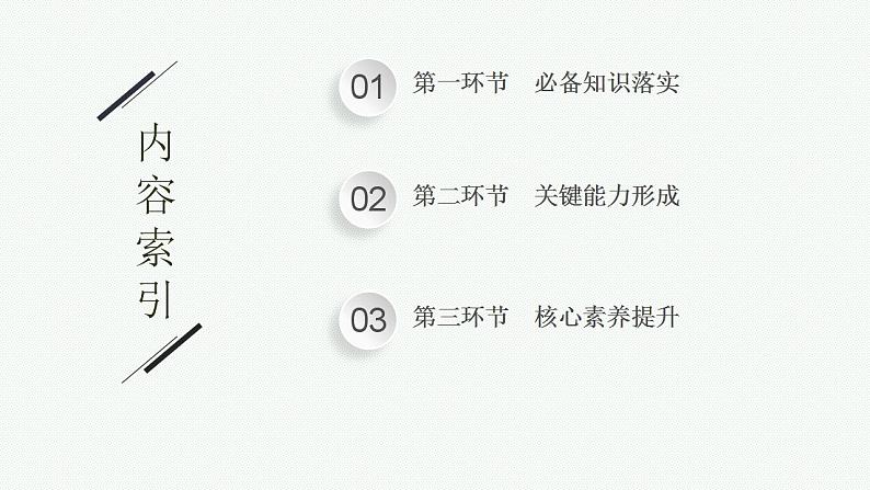 2023高考物理人教A版(2019)大一轮复习--4.1 曲线运动 运动的合成与分解(课件)04