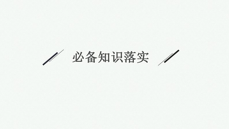2023高考物理人教A版(2019)大一轮复习--第8章 电路与电能 实验12 练习使用多用电表(课件)第3页
