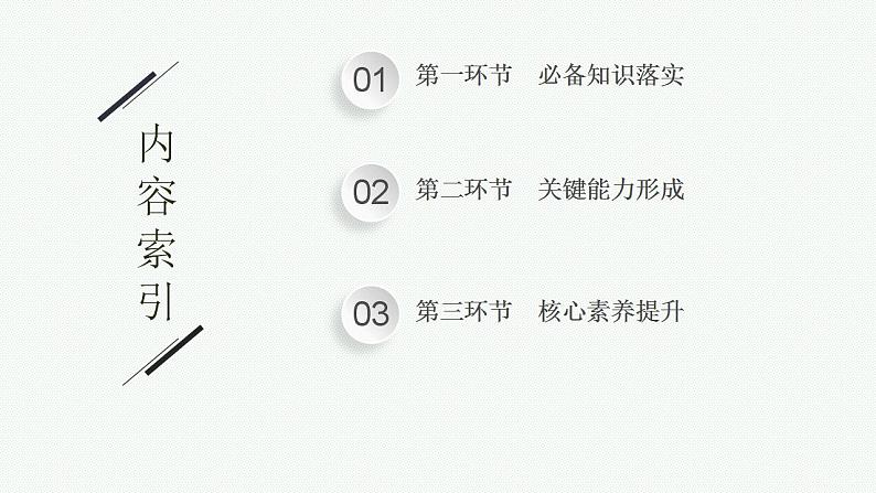 2023高考物理人教A版(2019)大一轮复习--13.2 变压器 电能的输送 电磁振荡与电磁波(课件)第2页