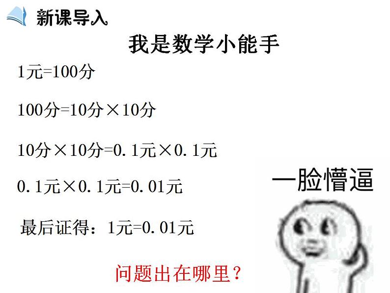 高中物理人教必修一4.4 力学单位制课件02