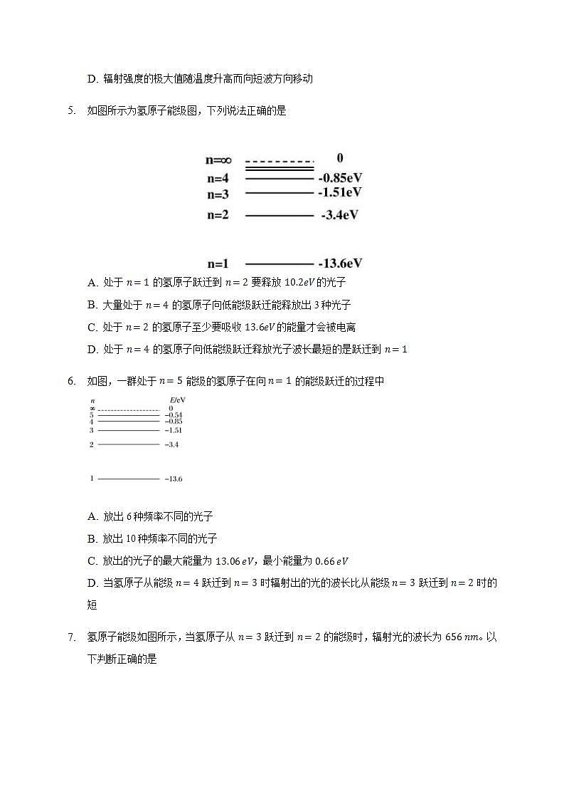 高中物理人教必修三13.5 能量量子化同步练习02