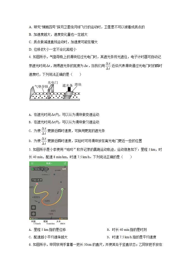 2021-2022学年新疆维吾尔自治区喀什第二中学高一上学期期中考试物理试卷第2页