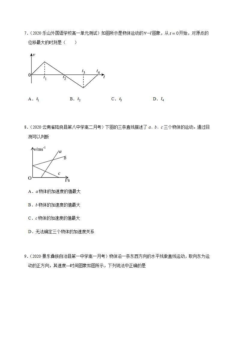 高中物理人教必修一.匀变速直线运动的速度与时间的关系原卷版0001学年高一物理过关检测第3页