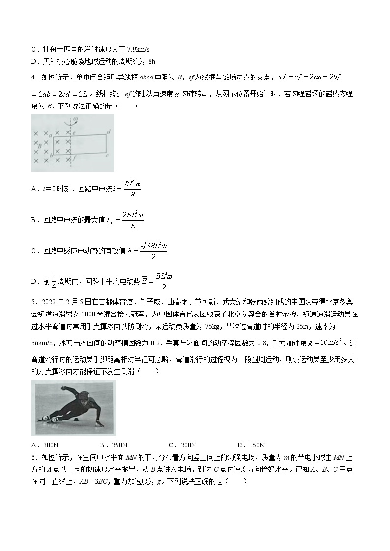 2023湖北省高中名校联盟高三第一次联合测评物理图片版无答案02