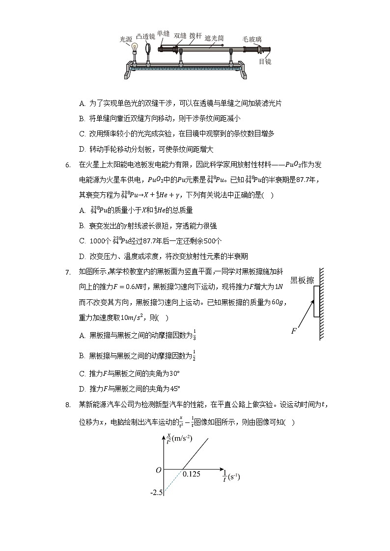 2021-2022学年江苏省泰州市高二(下)期末物理试卷(含解析)第2页