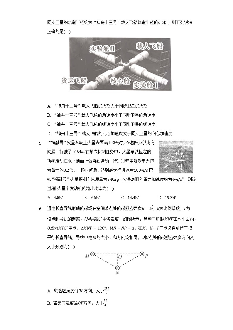 2021-2022學年湖北省鄂州市高一（下）期末物理試卷（含解析）第2頁