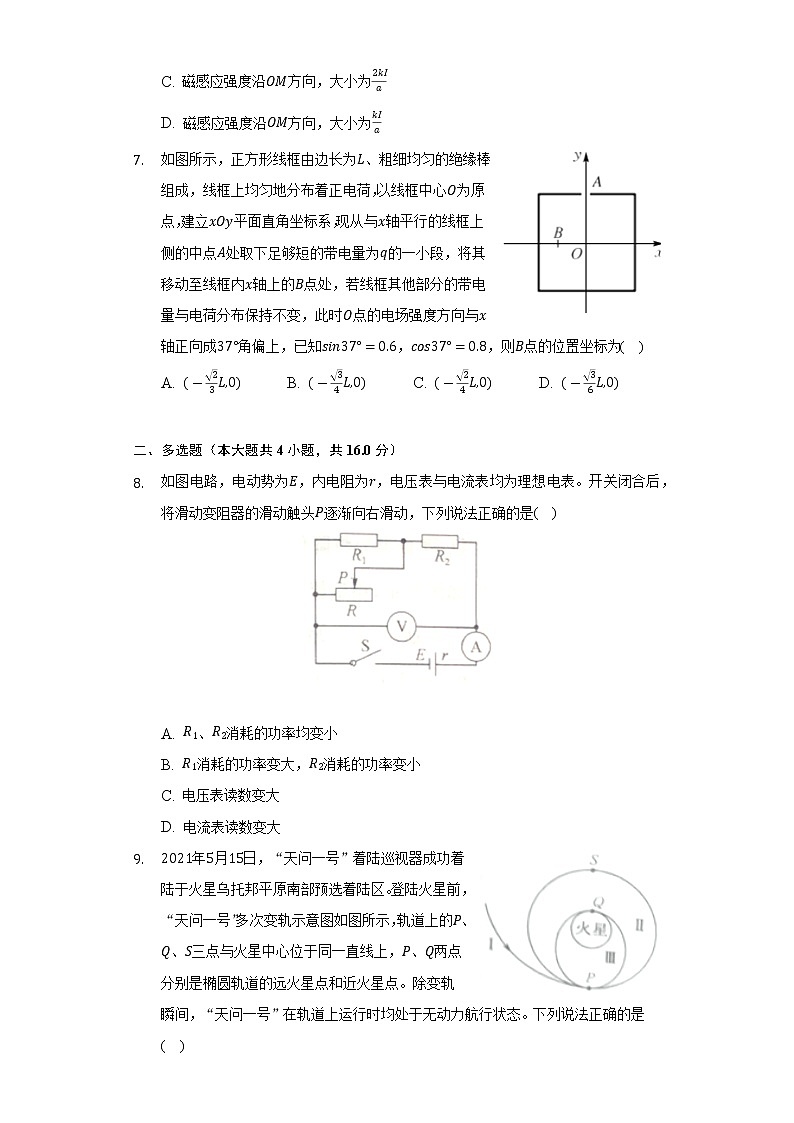 2021-2022學年湖北省鄂州市高一（下）期末物理試卷（含解析）第3頁