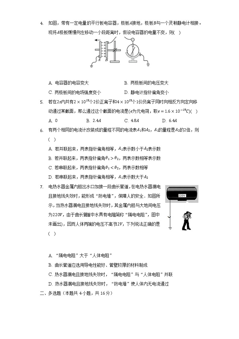 2021-2022学年湘鄂冀三省益阳平高学校、长沙市平高中学等七校联考高一(下)期末物理试题(含解析)02