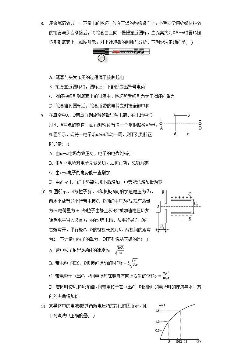 2021-2022学年湘鄂冀三省益阳平高学校、长沙市平高中学等七校联考高一(下)期末物理试题(含解析)03