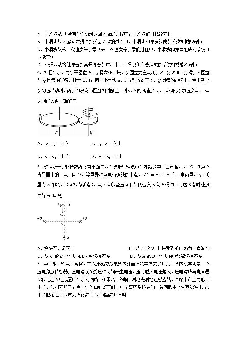 2020-2021学年山东省德州市高一下学期期末考试物理试卷02