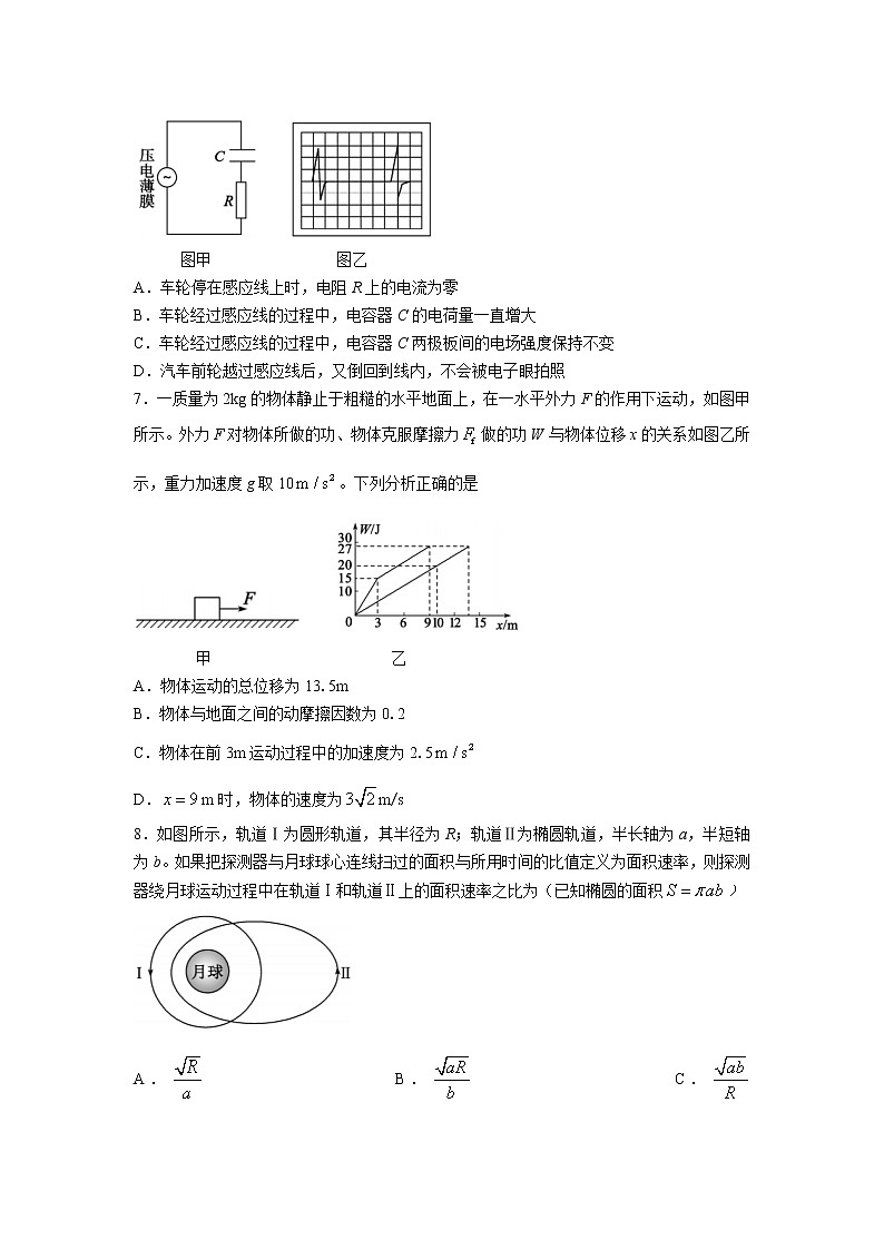2020-2021学年山东省德州市高一下学期期末考试物理试卷03