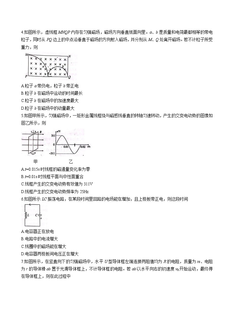 2021-2022学年福建省三明市高二下学期期末质量检测物理试题(Word版)第2页