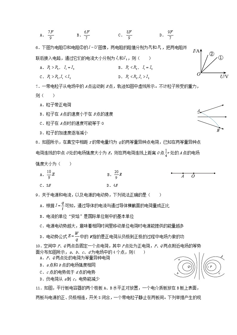 2021-2022学年内蒙古阿拉善左旗高二上学期期中考试物理试题(Word版)第2页