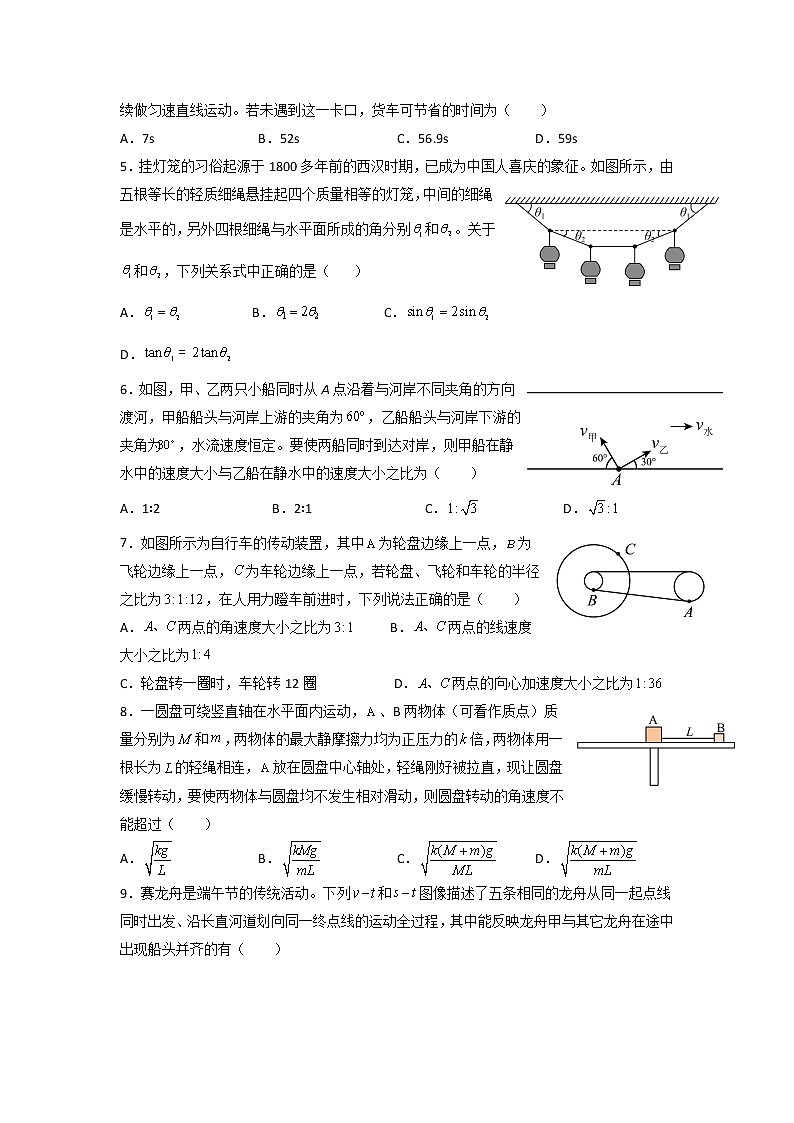 2021-2022學年江西省豐城市第九中學高二下學期期末檢測物理試題（Word版）第2頁