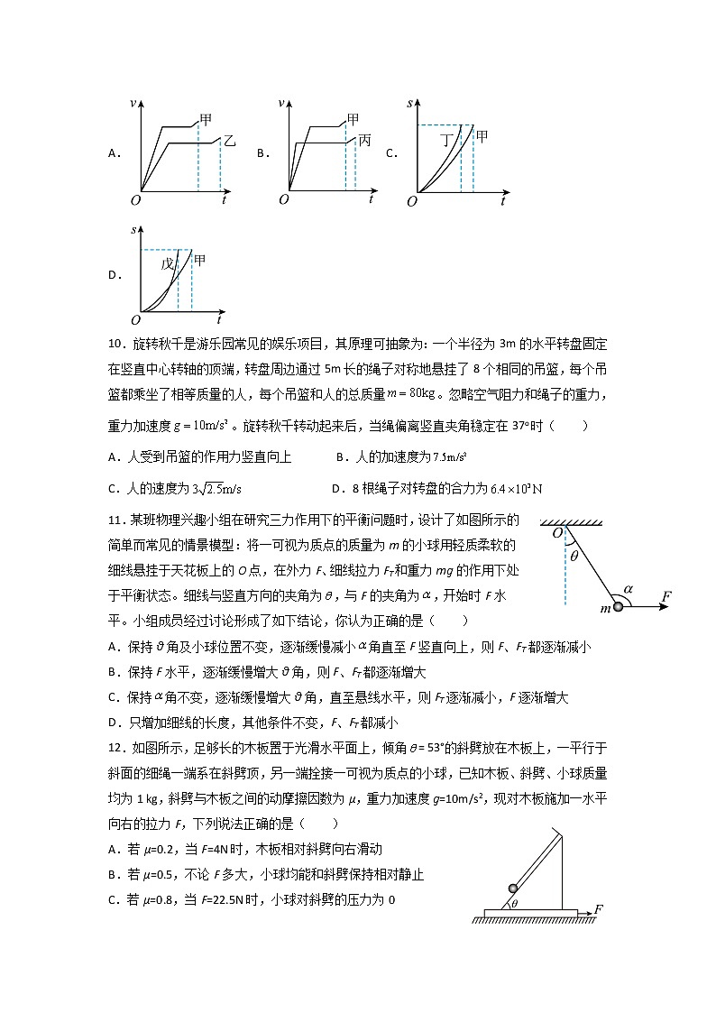 2021-2022學年江西省豐城市第九中學高二下學期期末檢測物理試題（Word版）第3頁