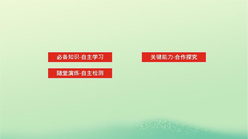 2022_2023學(xué)年新教材高中物理第四章牛頓運(yùn)動(dòng)定律3牛頓第二定律課件教科版必修第一冊(cè)第2頁