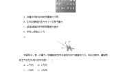 高中物理教科版 (2019)必修 第一册6 共点力作用下物体的平衡同步达标检测题