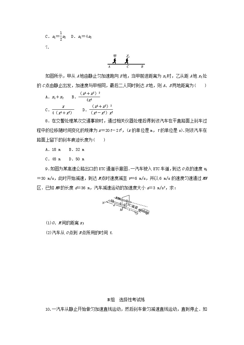 2022_2023学年新教材高中物理课时素养评价7匀变速直线运动规律的应用教科版必修第一册第2页