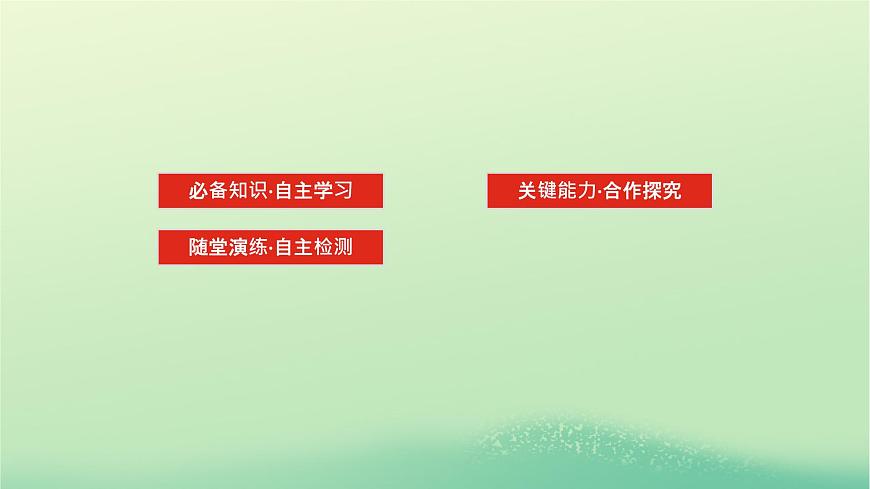 2022_2023學年新教材高中物理第二章勻變速直線運動的規(guī)律3勻變速直線運動位移與時間的關系課件教科版必修第一冊第2頁