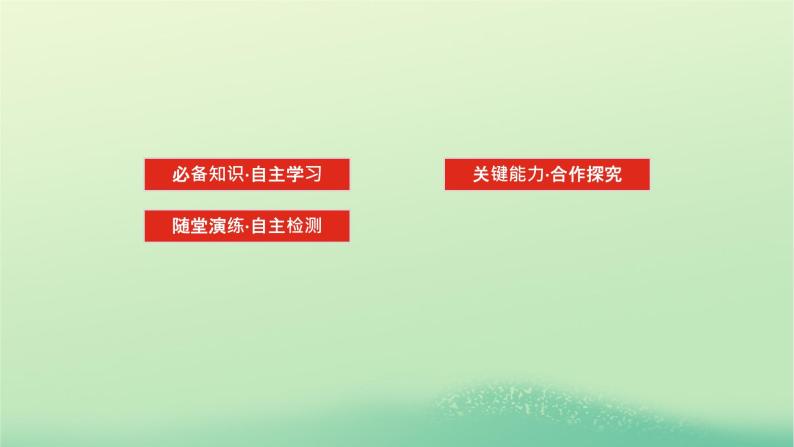 2022—2023学年新教材高中物理教科版必修第一册第二章匀变速直线运动的规律3匀变速直线运动位移与时间的关系（课件+学案）02