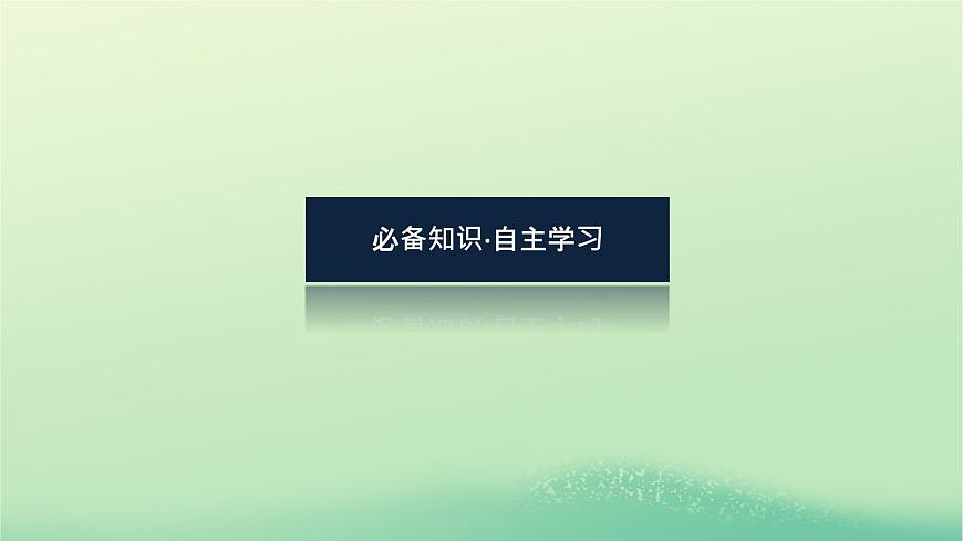 2022_2023學年新教材高中物理第二章勻變速直線運動的規(guī)律3勻變速直線運動位移與時間的關系課件教科版必修第一冊第4頁