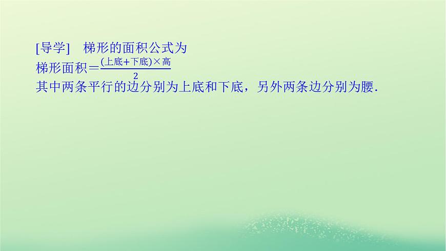 2022_2023學年新教材高中物理第二章勻變速直線運動的規(guī)律3勻變速直線運動位移與時間的關系課件教科版必修第一冊第7頁