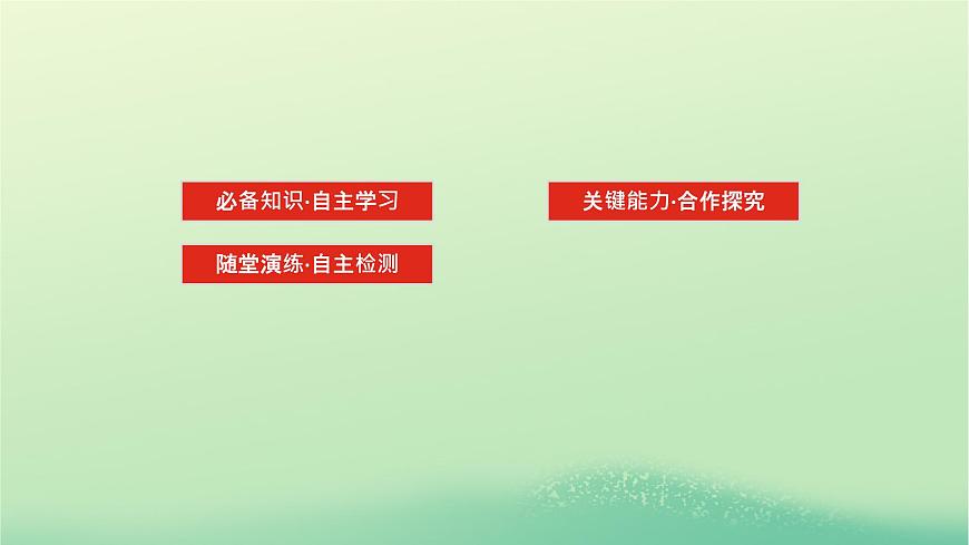 2022_2023學年新教材高中物理第二章勻變速直線運動的規(guī)律4勻變速直線運動規(guī)律的應用課件教科版必修第一冊第2頁