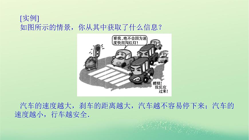 2022_2023學年新教材高中物理第二章勻變速直線運動的規(guī)律4勻變速直線運動規(guī)律的應用課件教科版必修第一冊第6頁
