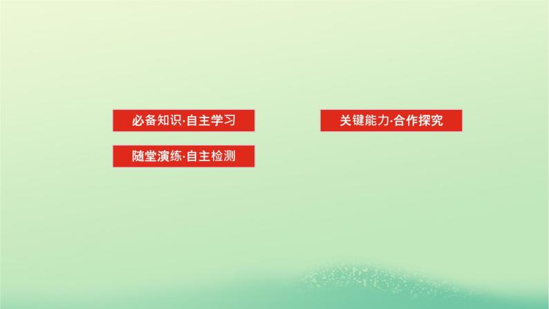 2022—2023学年新教材高中物理教科版必修第一册第四章牛顿运动定律5牛顿第三定律（课件+学案）02