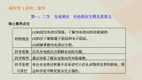 2022_2023学年新教材高中物理第四章波粒二象性第一二节光电效应光电效应方程及其意义课件粤教版选择性必修第三册