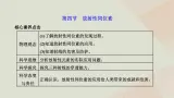 2022_2023学年新教材高中物理第五章原子与原子核第四节放射性同位素课件粤教版选择性必修第三册