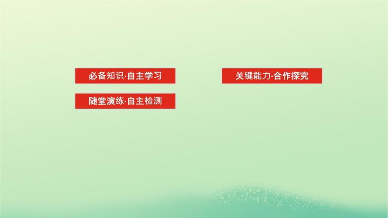 2022—2023学年新教材高中物理教科版必修第一册第二章匀变速直线运动的规律2匀变速直线运动速度与时间的关系（课件+学案）02