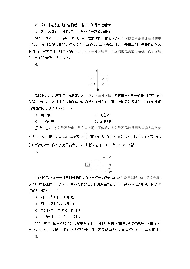 2022_2023学年新教材高中物理课时跟踪训练十八原子核的组成新人教版选择性必修第三册02