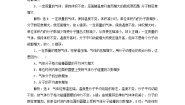 选择性必修 第三册第三节 气体实验定律的微观解释巩固练习