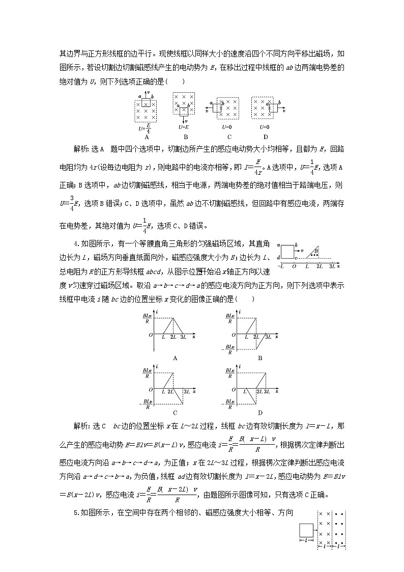 2022秋新教材高中物理课时跟踪检测七法拉第电磁感应定律的综合应用粤教版选择性必修第二册第2页