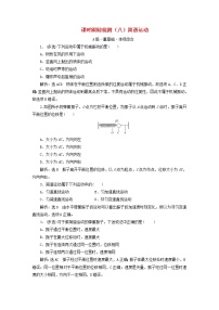 粤教版 (2019)选择性必修 第一册第一节 简谐运动课后复习题