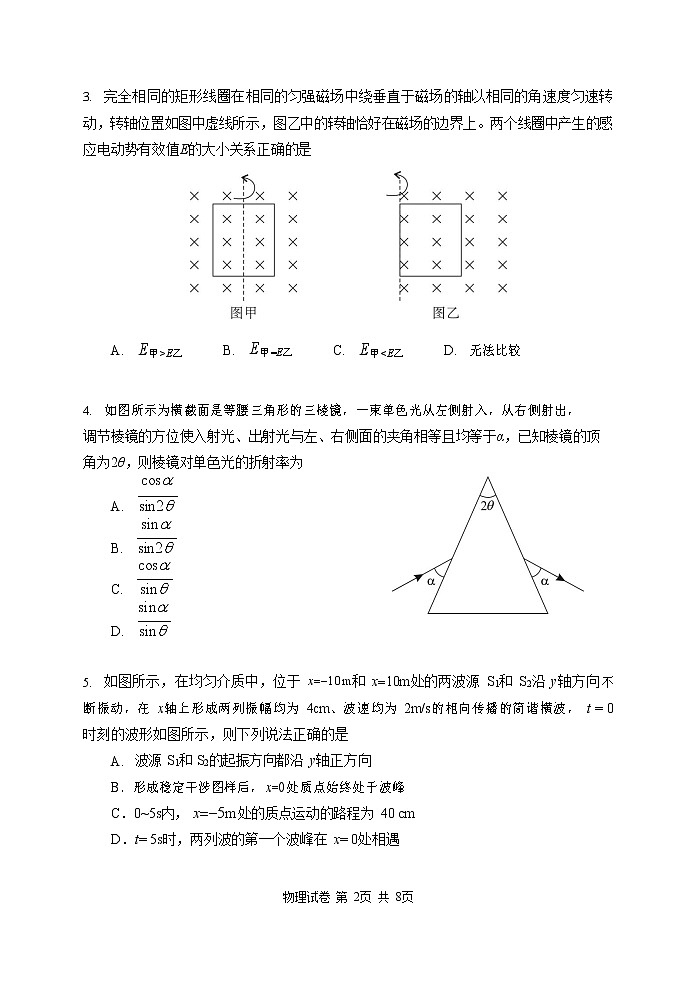 2023湖北省腾云联盟高三上学期8月联考物理试题含答案02