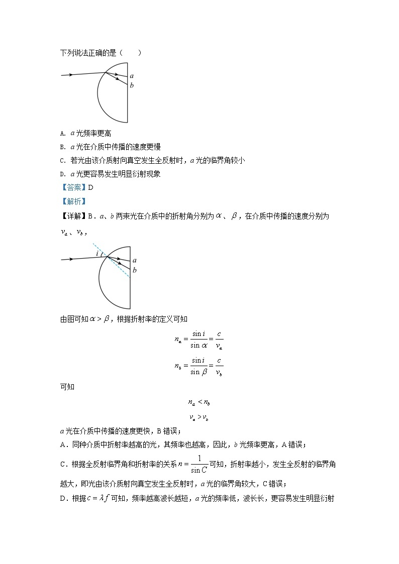 2023湖北省高中名校联盟高三第一次联合测评物理试题（含答案）02