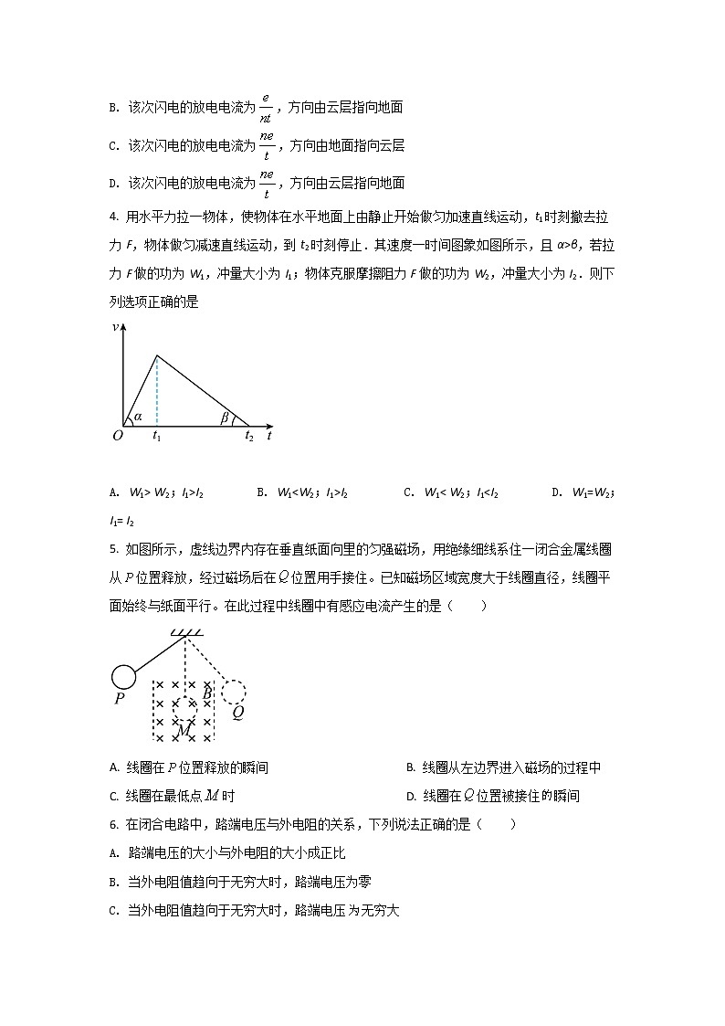 2021-2022学年云南省峨山彝族自治县第一中学高二3月月考物理试题(Word版)第2页