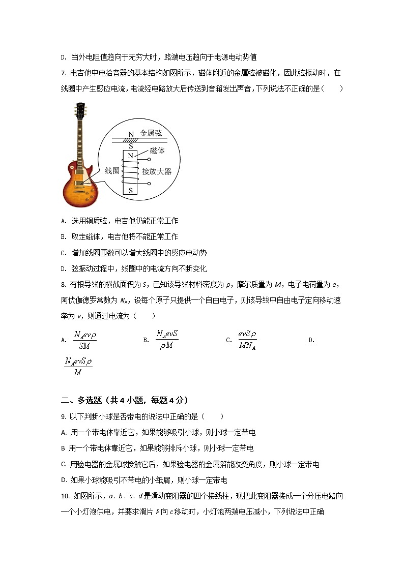 2021-2022学年云南省峨山彝族自治县第一中学高二3月月考物理试题(Word版)第3页